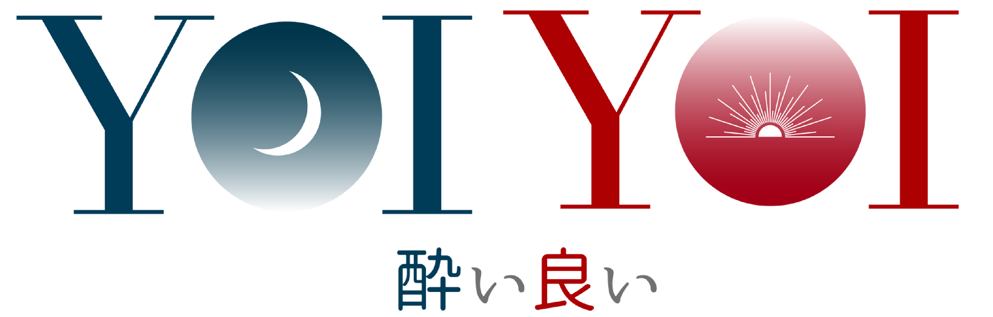 酔い良い公式通販サイト