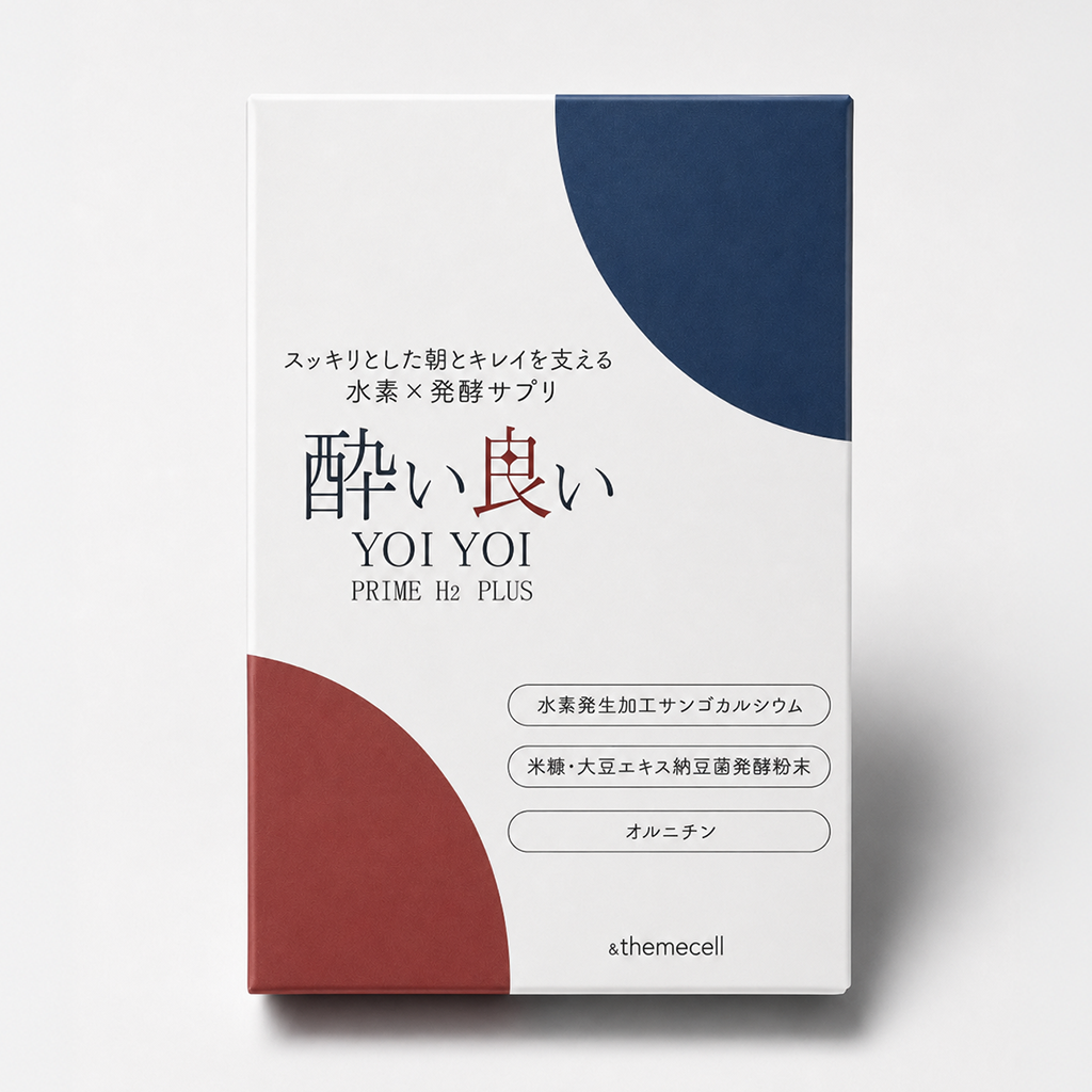 YOIYOI～酔い良い～ PRIME H2 plus